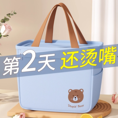 【5A级保温袋】长效保温饭盒袋