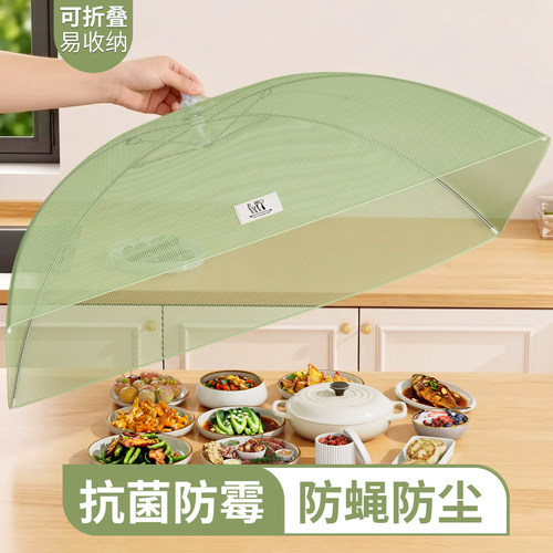 【抗菌防霉！】新款防虫餐桌罩