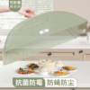 长方形盖菜罩2025新款家用可折叠防苍蝇神器剩饭菜遮尘罩子餐桌罩