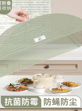 长方形盖菜罩2025新款家用可折叠防苍蝇神器剩饭菜遮尘罩子餐桌罩