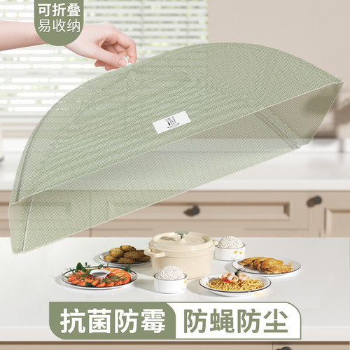 【抗菌防霉！】新款防虫餐桌罩