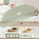长方形盖菜罩2025新款 家用可折叠防苍蝇神器剩饭菜遮尘罩子餐桌罩