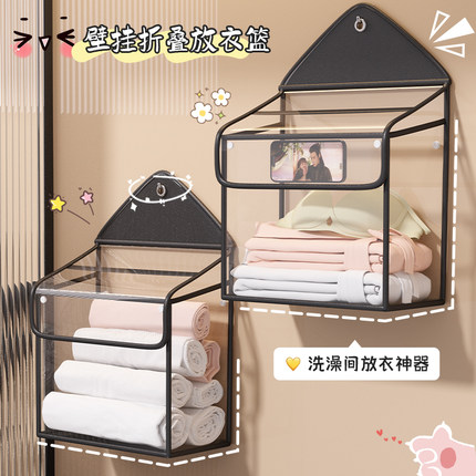浴室放干净衣服神器洗澡防水衣物挂袋宿舍卫生间免打孔折叠置物架