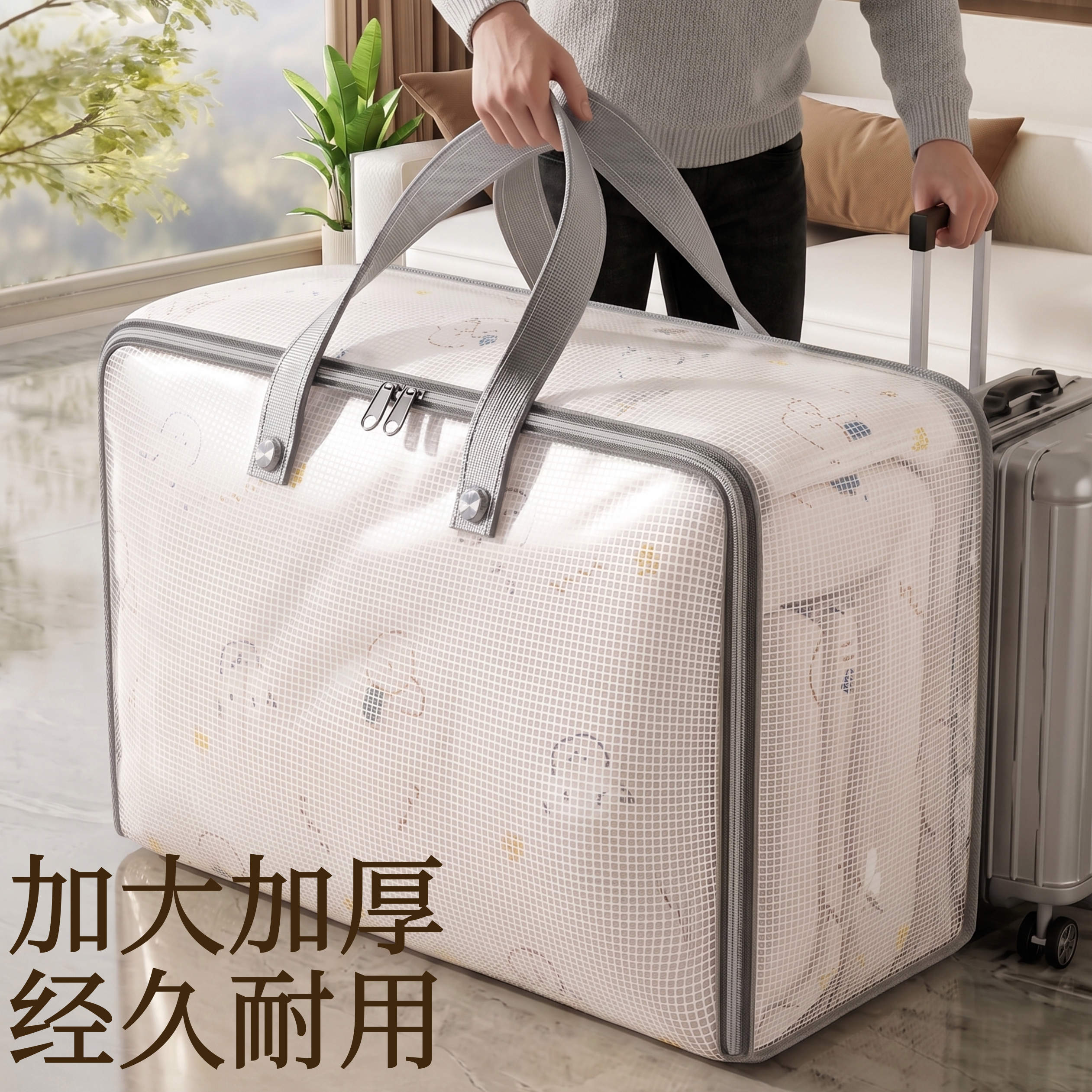 搬家打包袋大容量被子收纳袋防水防潮衣服棉被加厚编织行李整理袋