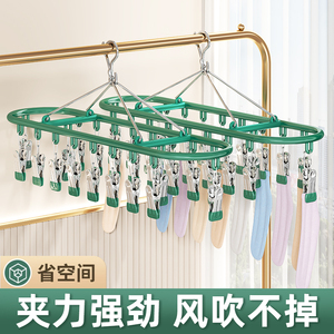 晾袜子神器家用防风不锈钢晾衣架多夹子婴儿阳台晒衣服凉内衣挂架