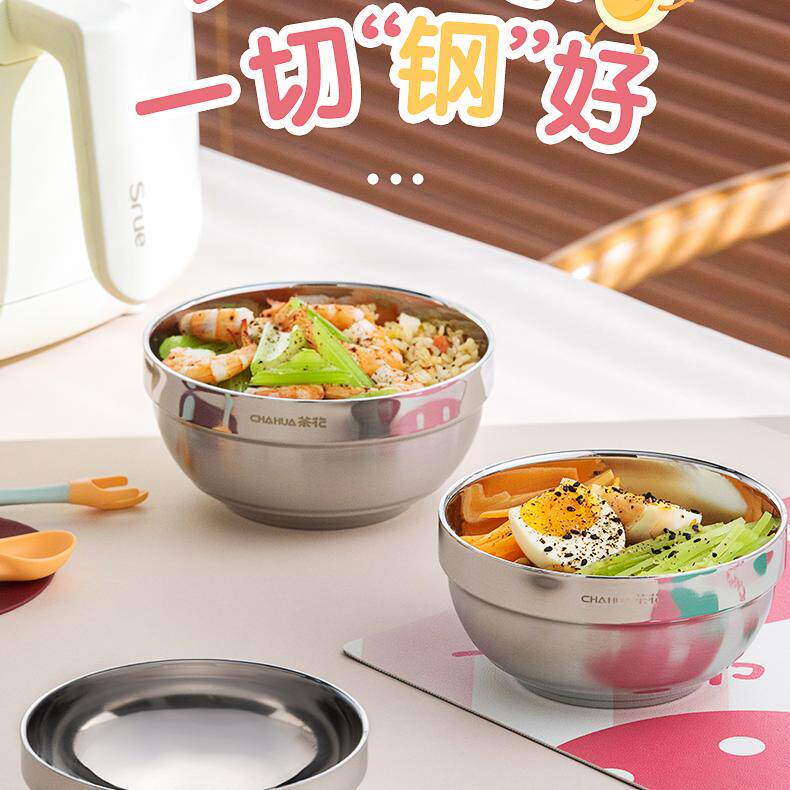 茶花食品级304不锈钢幼儿园专用双层饭碗家用儿童餐盆小汤碗菜盆