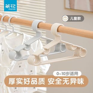 茶花儿童衣架宿舍家用婴儿宝宝撑子小孩学生小衣架塑料婴幼儿挂衣