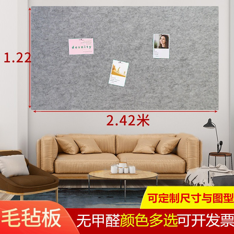 自粘幼儿园画室展示毛毡板可定制