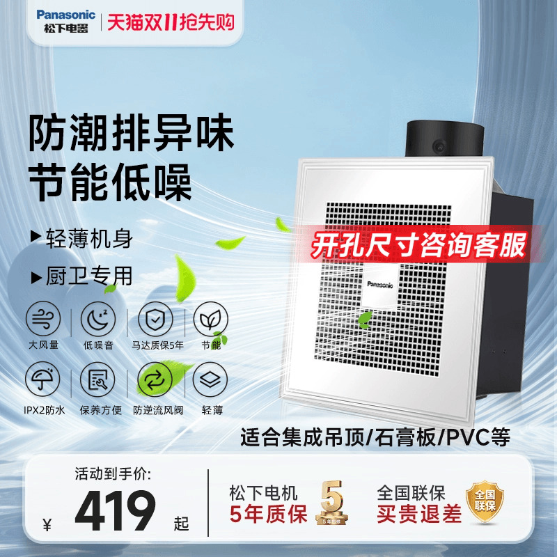 松下排气扇大功率强力排风扇静音卫生间厨房管道风机换气扇