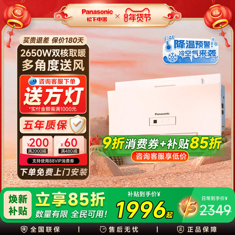 松下风暖浴霸排气扇普通吊顶取暖器风暖卫生间浴室双马达暖风机