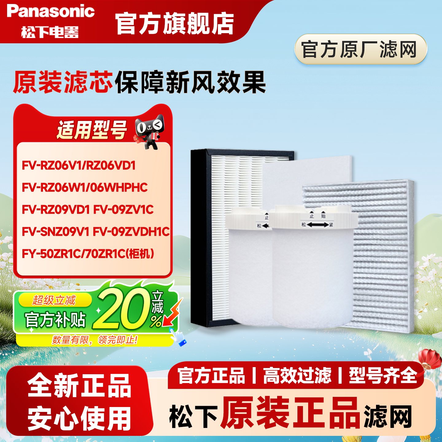 松下壁挂新风滤网滤芯过滤网器滤网RZ06V1/RZ06VD1/09VD1/09VD2S