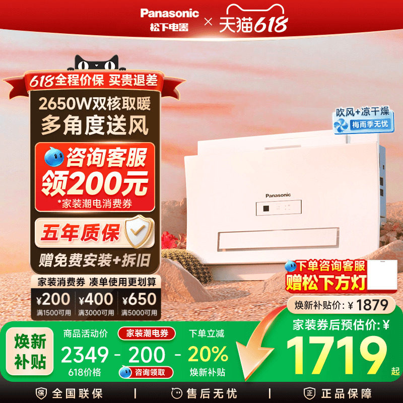 松下风暖浴霸排气扇普通吊顶取暖器风暖卫生间浴室双马达暖风机
