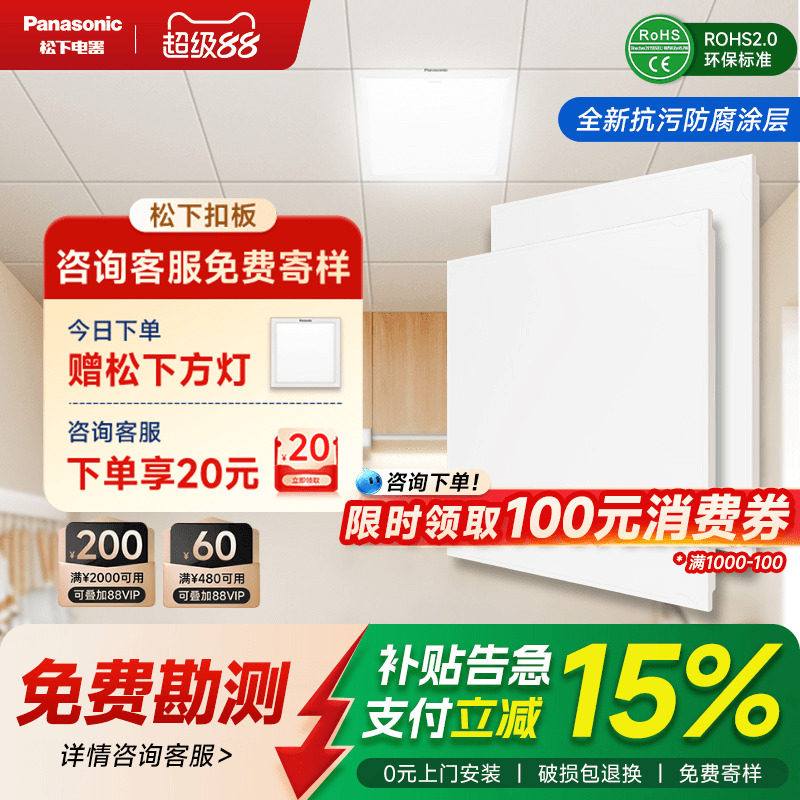 松下集成吊顶铝扣板卫生间厨房天花吊顶板300×300包安装包辅料
