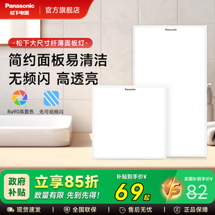 松下集成吊顶灯LED平板灯300 天花板灯 600面板灯厨房卫生间嵌入式