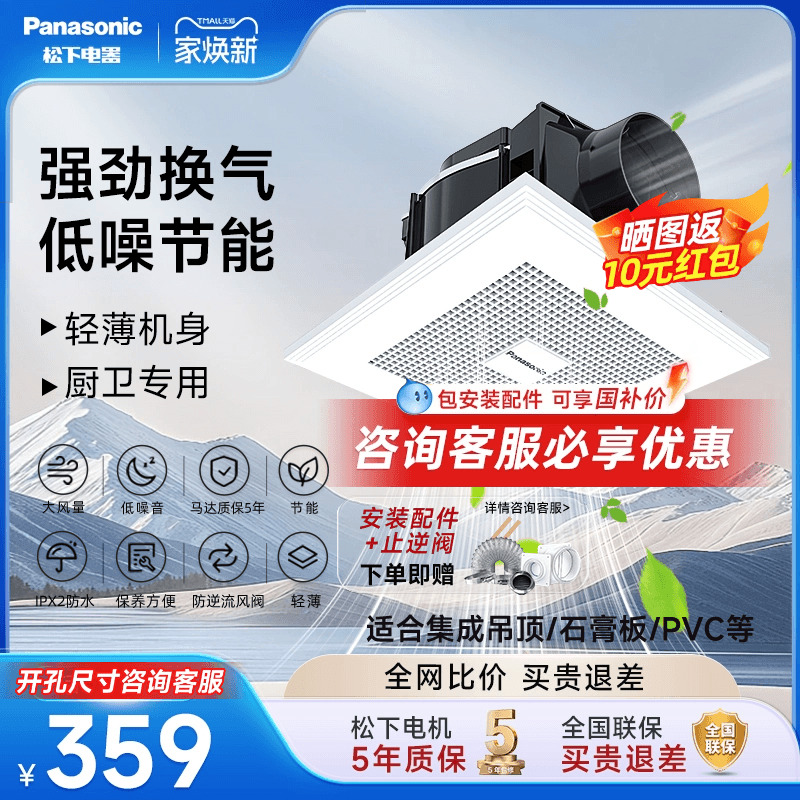 【官方正品】松下排气扇卫生间强力静音厨房排风扇换气扇通风扇