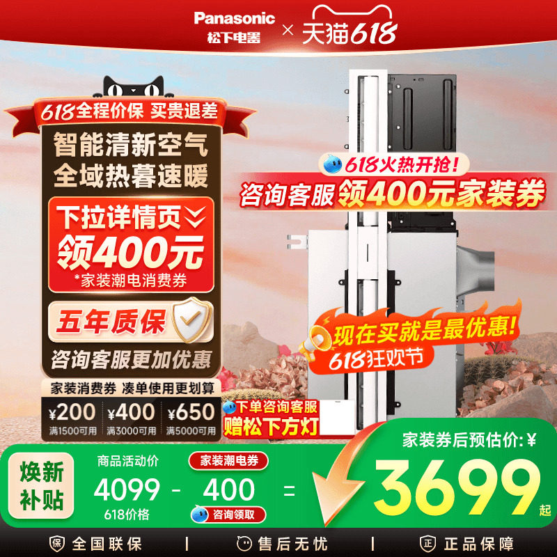 松下线性隐藏式风暖浴霸智能取暖卫生间蜂窝大板石膏板吊顶暖风机