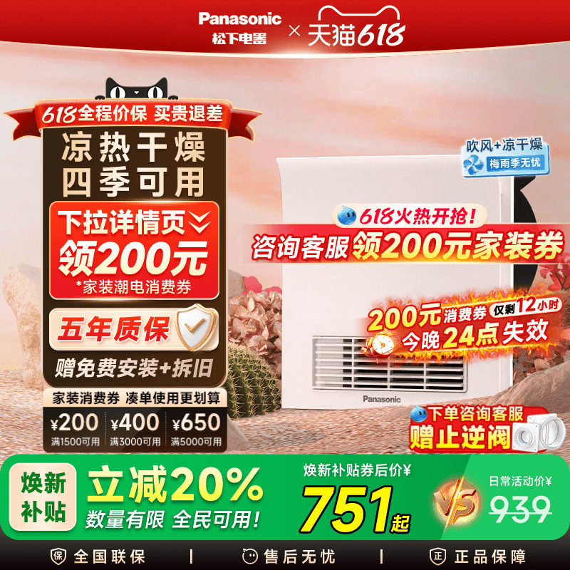 松下小白弧风暖浴霸排气扇照明一体暖风机浴室卫生间取暖器浴霸灯