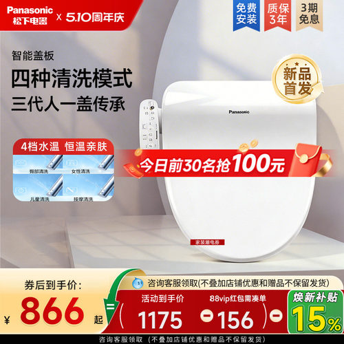 即热恒温 喷嘴自洁 日本原装进口陶瓷加热器