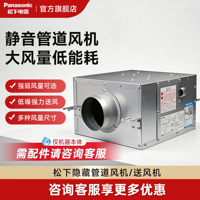 松下管道风机隐藏6寸8寸卫生间换气抽风机强力低噪新风机系统送风