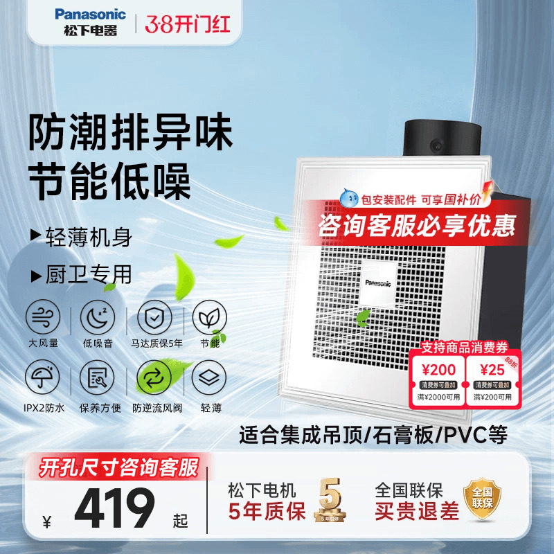 松下排气扇大功率强力排风扇静音卫生间厨房管道风机换气扇
