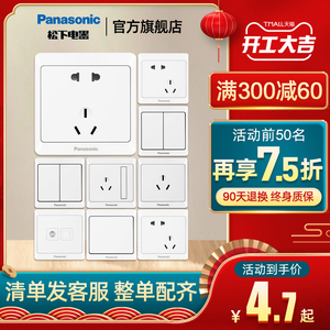 松下开关插座面板雅悦白86型暗装三孔usb五孔家用墙壁插座旗舰店