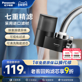 松下水龙头过滤器净水器家用厨房自来水滤水器卫生间洗脸前置净化