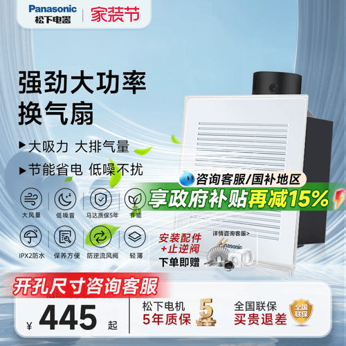 松下换气扇厨房家用卫生间吊顶