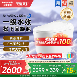 松下智能马桶V7c一级水效回旋泡沫盾脚感智能坐便器 新品 春季