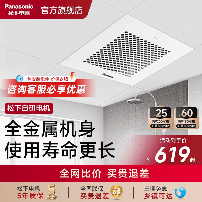 松下排气扇强力静音排风扇吸顶式厨房抽风机吊顶卫生间通风换气扇