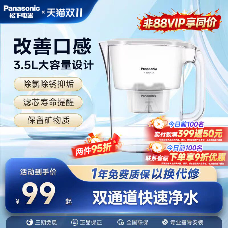 松下升级款净水壶家用万能净水器厨房自来水过滤器滤芯宿舍滤水壶