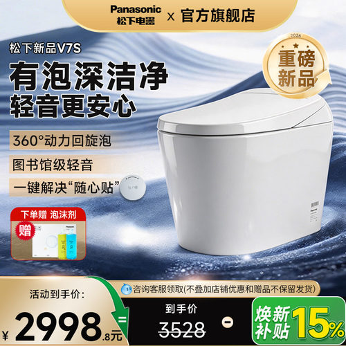 新品V7S一级泡沫盾回旋泡轻音冲