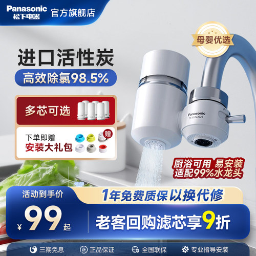 除菌7级过滤芯 除氯除锈 改善水质
