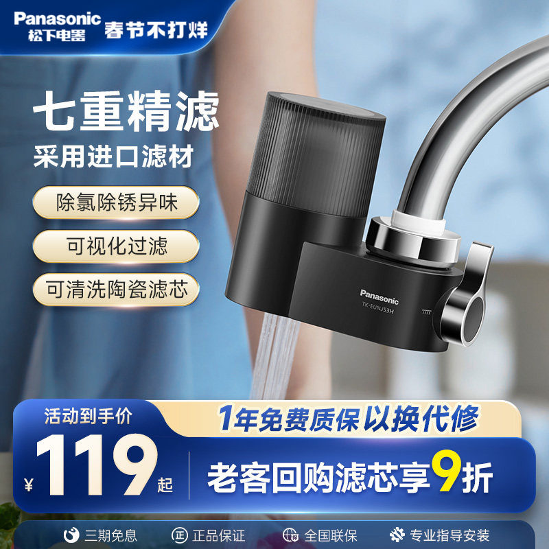 松下水龙头过滤器净水器家用厨房自来水滤水器卫生间洗脸前置净化