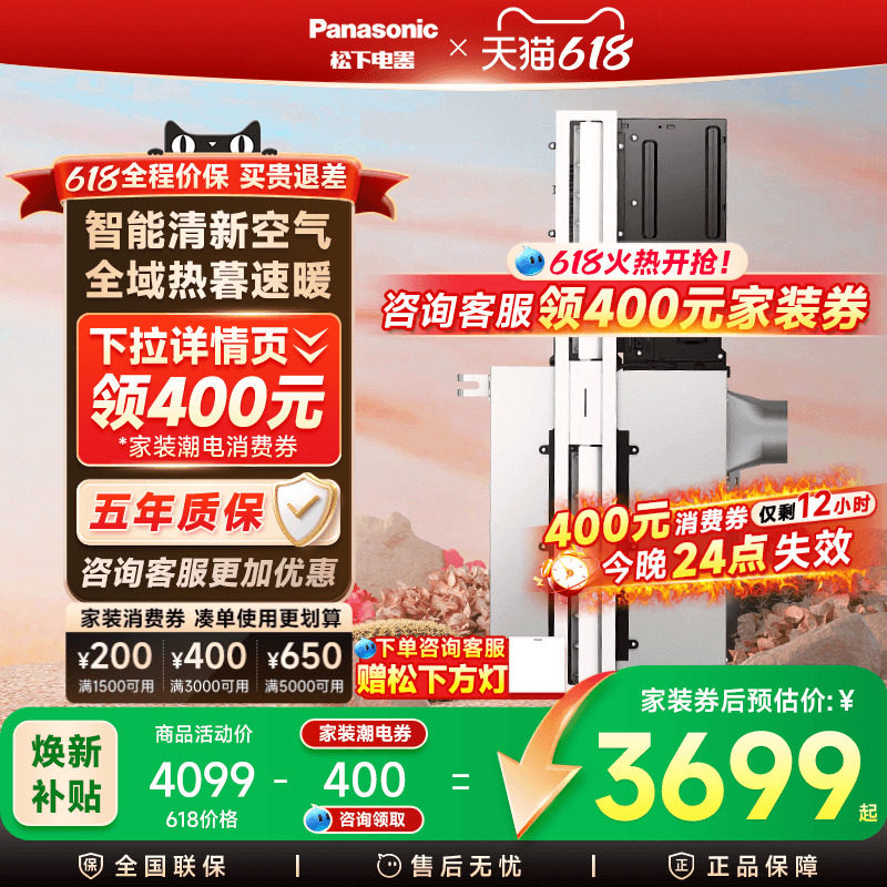 松下线性隐藏式风暖浴霸智能取暖卫生间蜂窝大板石膏板吊顶暖风机