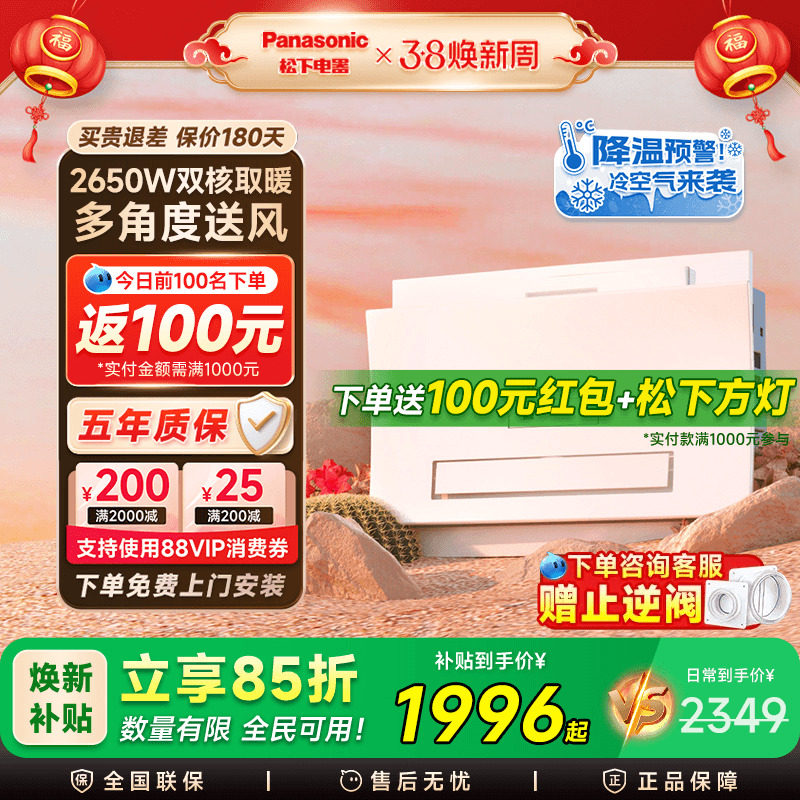 松下风暖浴霸排气扇普通吊顶取暖器风暖卫生间浴室双马达暖风机