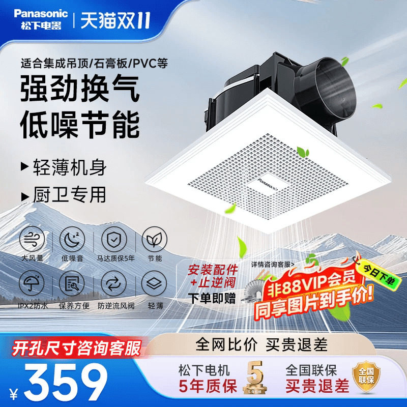 【官方正品】松下排气扇卫生间强力静音厨房排风扇换气扇通风扇