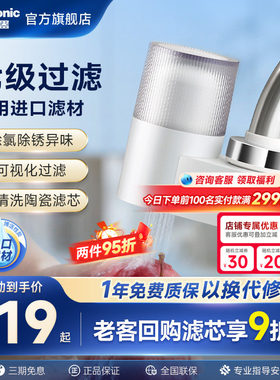 松下炫彩龙头净水器净化自来水