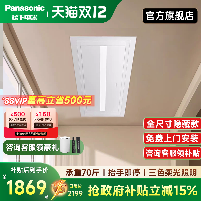 松下智能晾衣架语音款