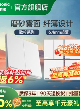 松下开关面板插座旗舰店致粹白色官方86型16A暗装家用USB一开五孔
