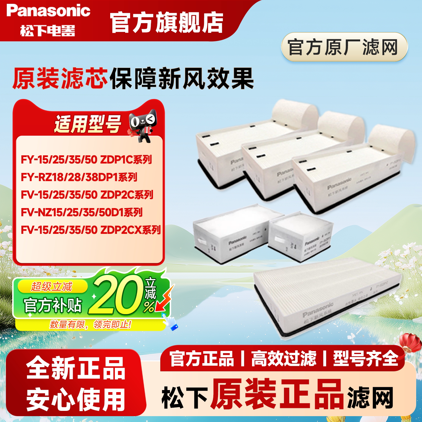 松下中央新风滤网滤芯过滤网吊顶15/18/25/28/35/50ZDP1/25ZDP2C