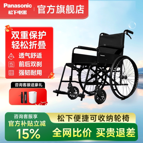 松下卫生间扶手老人防滑