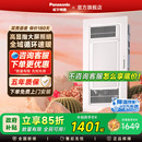 松下浴霸风暖排气扇照明一体浴室卫生间取暖器集成吊顶大白盖浴霸