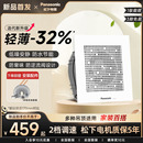 厨房卫生间换气扇 「重磅新品 」松下排气扇强力静音排风扇吸顶式