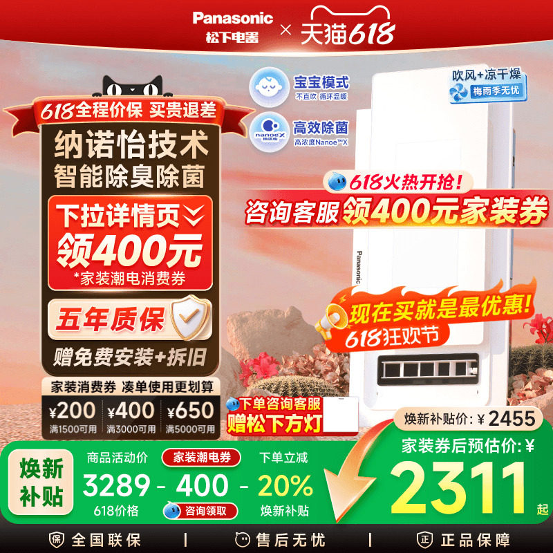 松下照明风暖浴霸灯取暖集成吊顶排气扇照明一体卫生间浴室暖风机