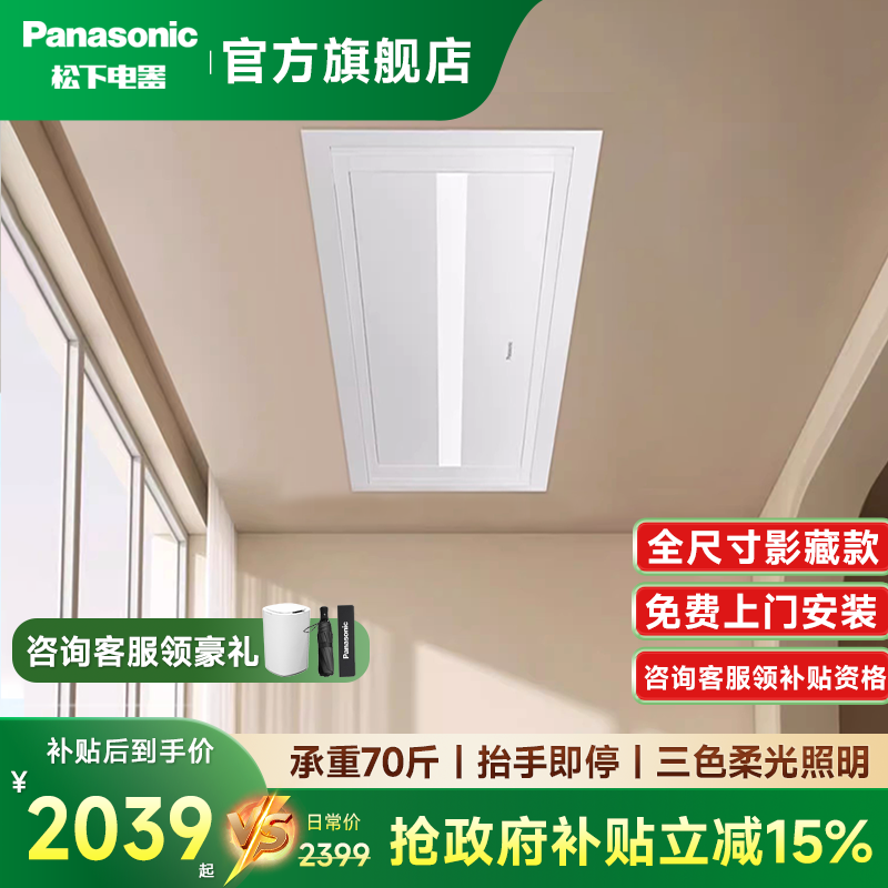松下智能晾衣架升降晾衣架