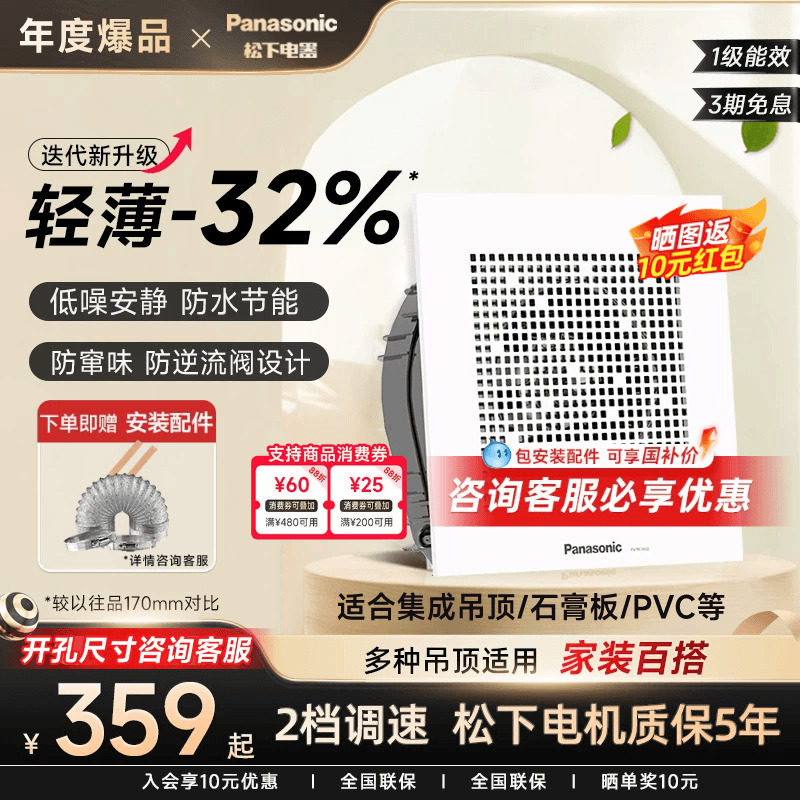 松下排气扇卫生间厨房家用换气扇强力静音抽风机窗户吸顶式排风扇