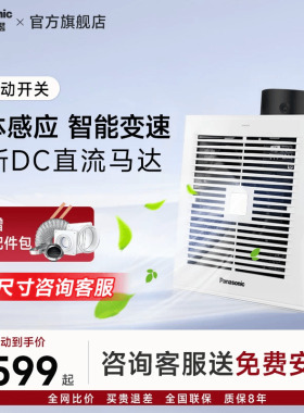 松下智能感应调速排气扇DC直流马达电机静音24JR2C换气扇