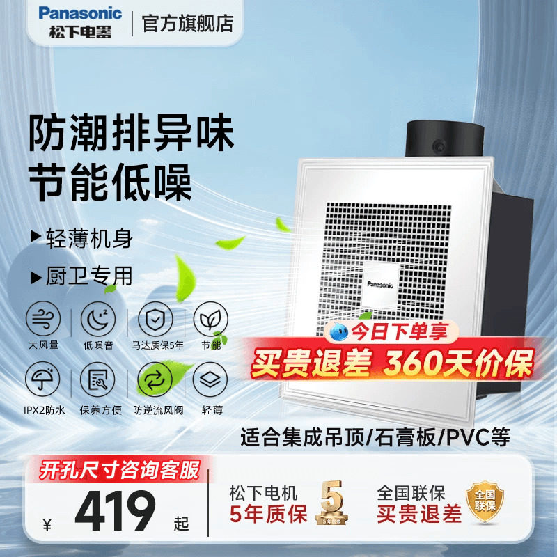 松下排气扇大功率强力排风扇静音卫生间厨房管道风机换气扇