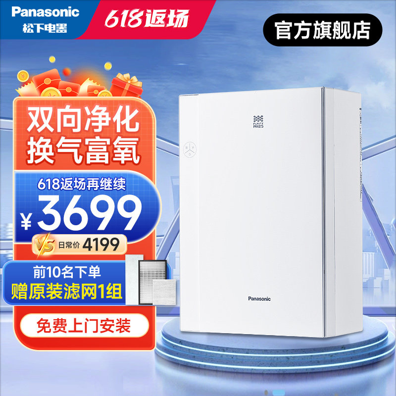 松下新风系统家用壁挂卧室新风机空气净化器除雾霾降甲醛换气机|ruв категории жизнь прибор, 家用新风机 - от Buy2taobao.com для оказания профессиональной услуги покупки агента Taobao