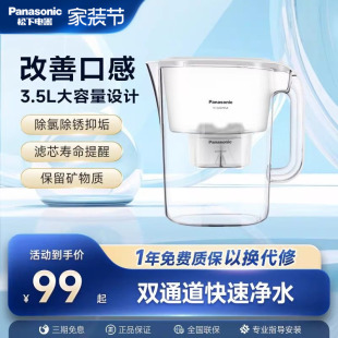 松下升级款 净水壶家用万能净水器厨房自来水过滤器滤芯宿舍滤水壶